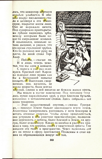 Магеланово_облоко_303